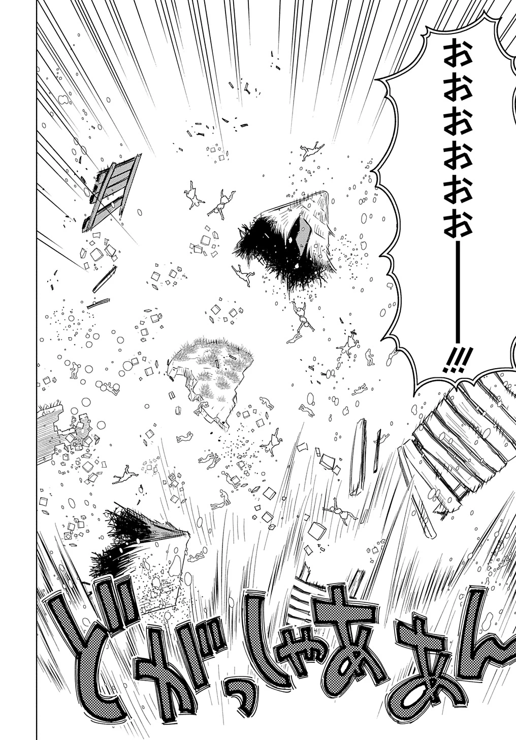 無能と呼ばれた『精霊たらし』～実は異能で、精霊界では伝説的ヒーローでした～＠COMIC 第24話 - 6