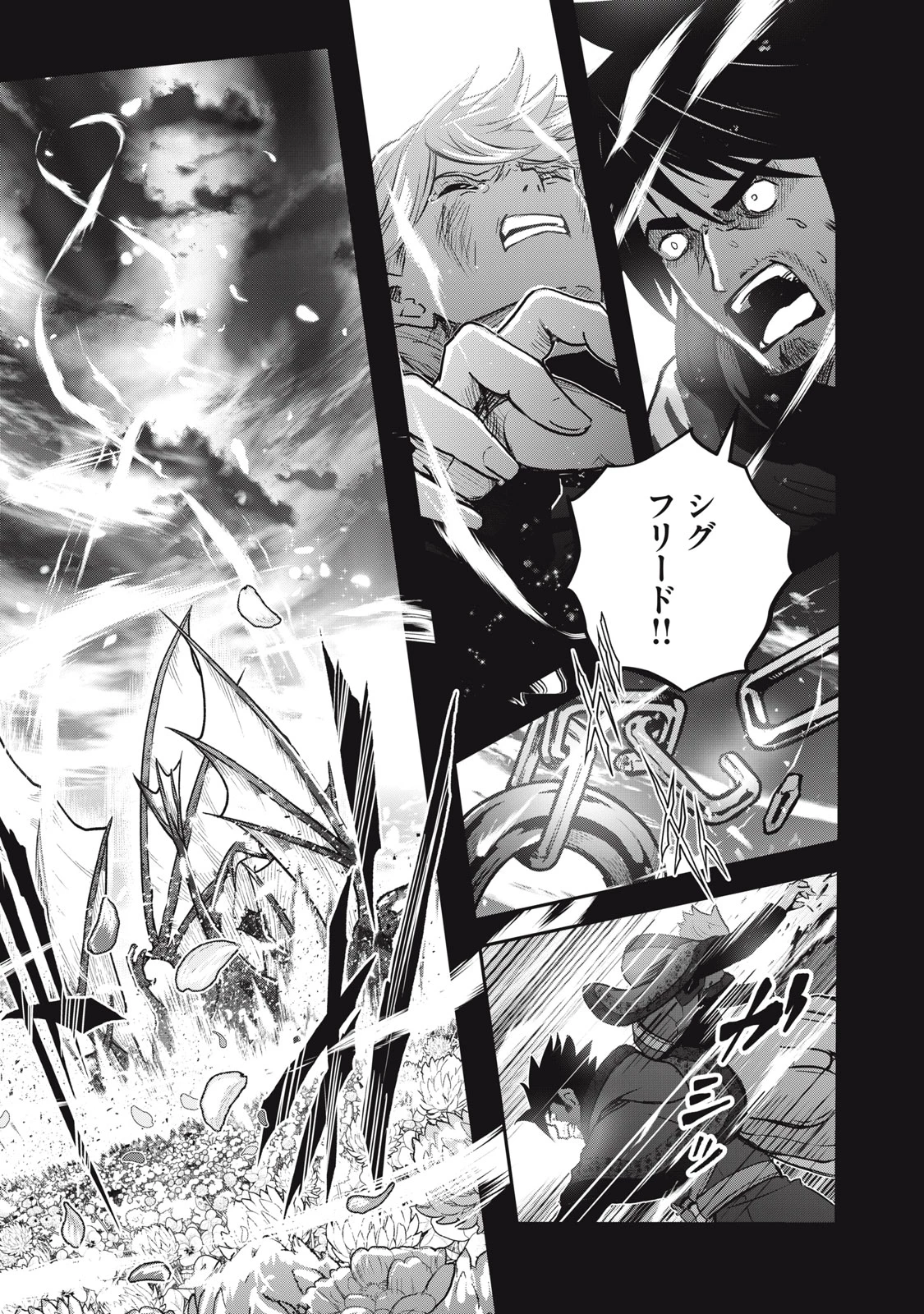 竜医のルカ 第20話 - 15