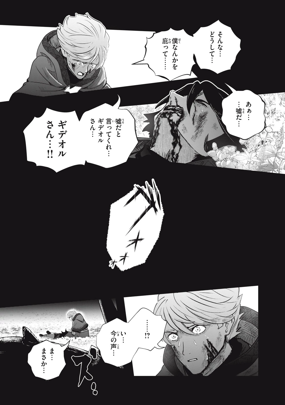 竜医のルカ 第20話 - 21