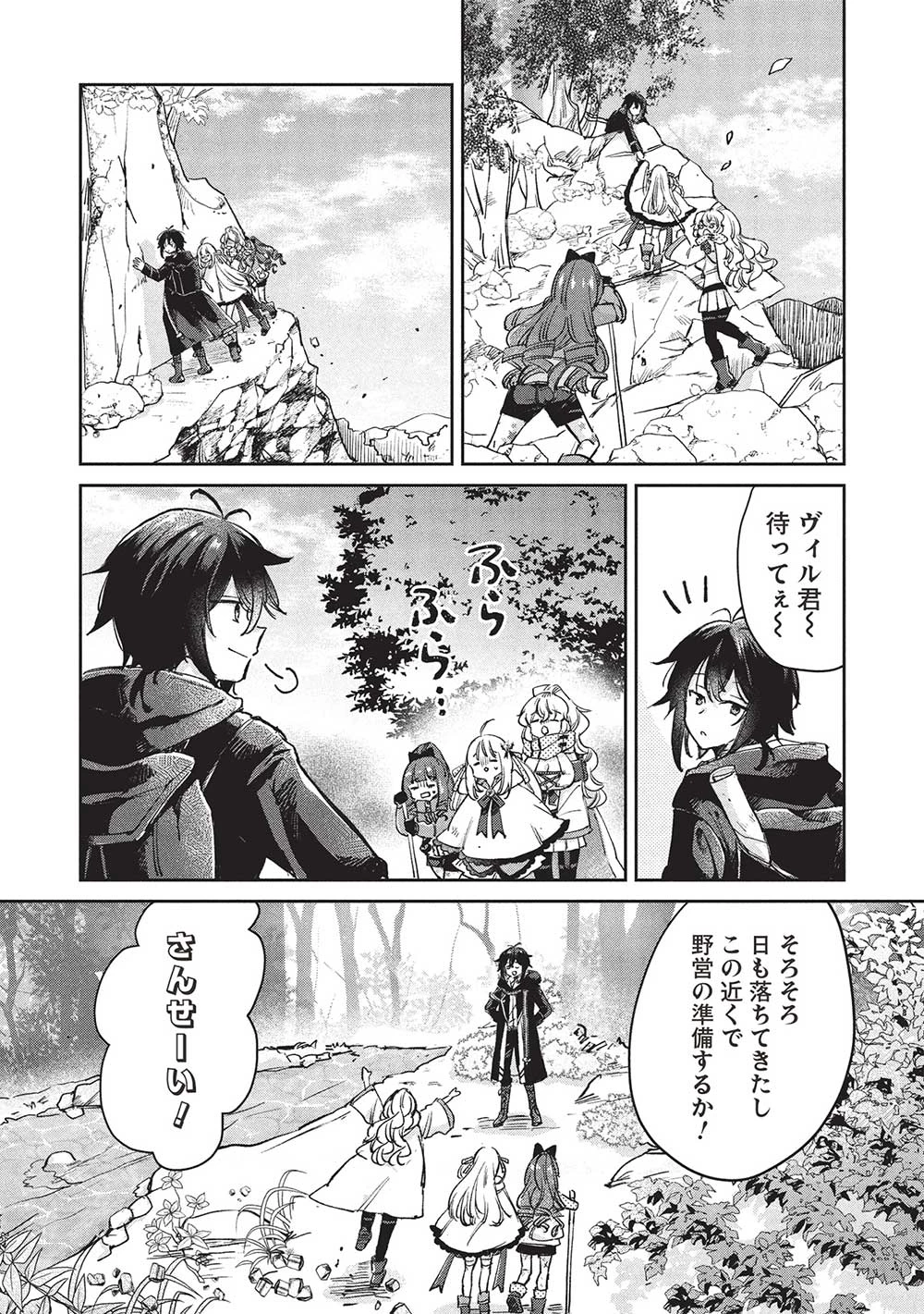 ひきこもりの俺がかわいいギルドマスターに世話を焼かれまくったって別にいいだろう? 第12.1話 - 6