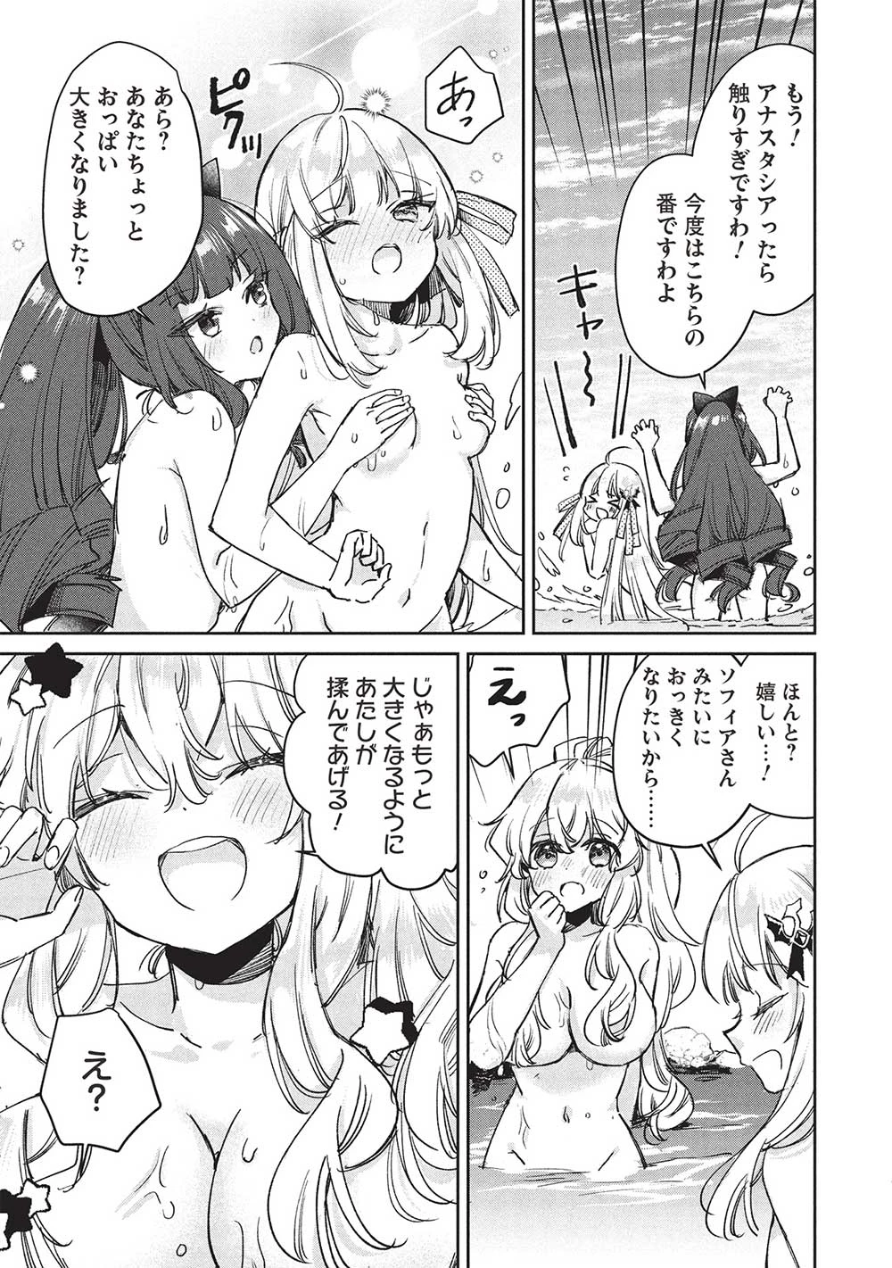 ひきこもりの俺がかわいいギルドマスターに世話を焼かれまくったって別にいいだろう? 第12.1話 - 9
