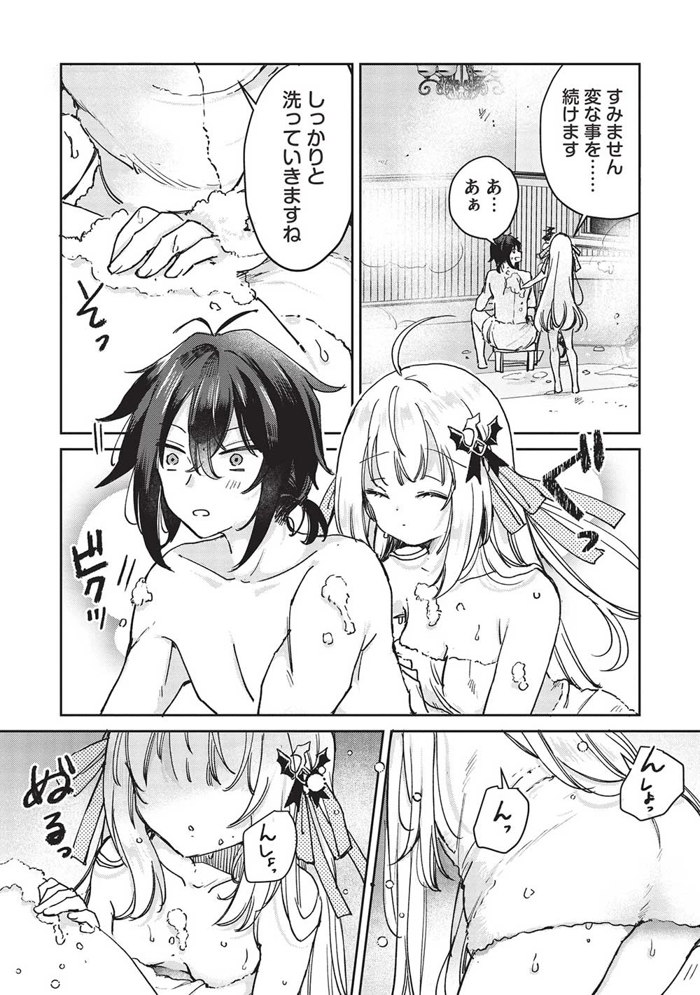 ひきこもりの俺がかわいいギルドマスターに世話を焼かれまくったって別にいいだろう? 第10.2話 - 6
