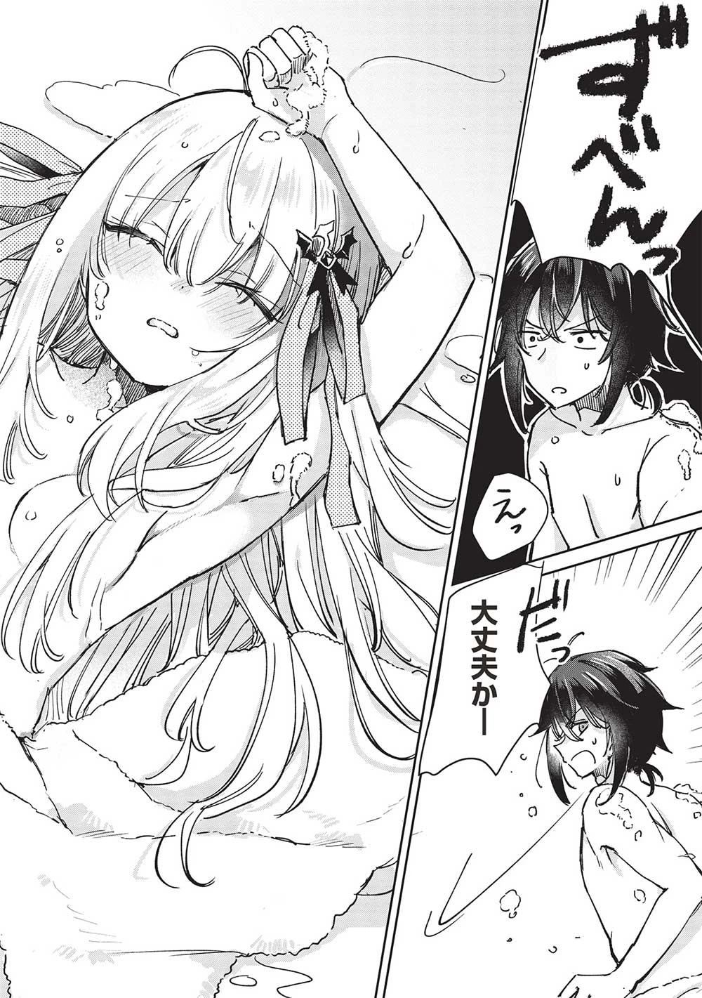 ひきこもりの俺がかわいいギルドマスターに世話を焼かれまくったって別にいいだろう? 第10.2話 - 10