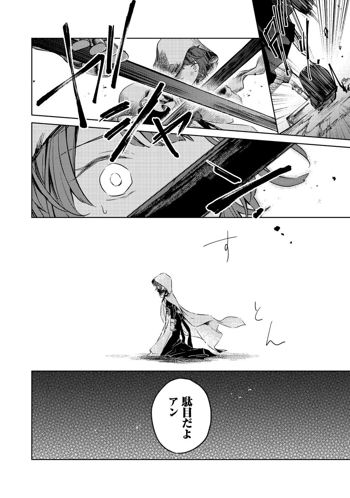 ２度目の人生、と思ったら、実は３度目だった。～歴史知識と内政努力で不幸な歴史の改変に挑みます～@COMIC 第1話 - 10