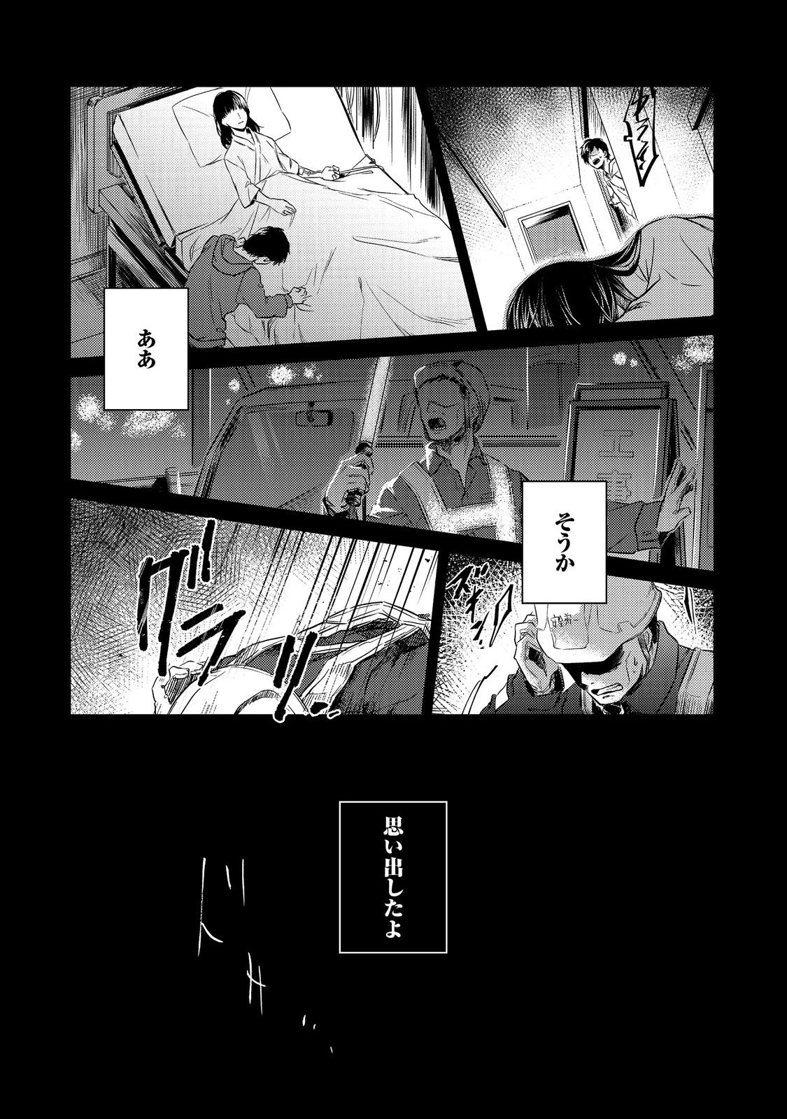 ２度目の人生、と思ったら、実は３度目だった。～歴史知識と内政努力で不幸な歴史の改変に挑みます～@COMIC 第1話 - 25