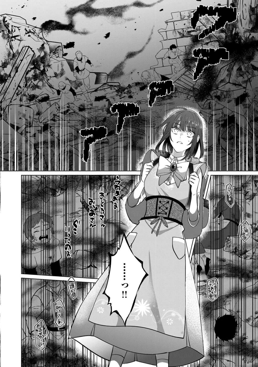 私を追い出すのはいいですけど、この家の薬作ったの全部私ですよ？ 第2話 - 14