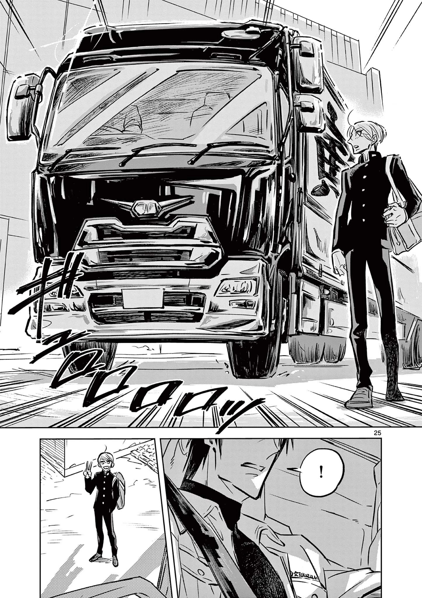兎と鷹の巣 第1話 - 25