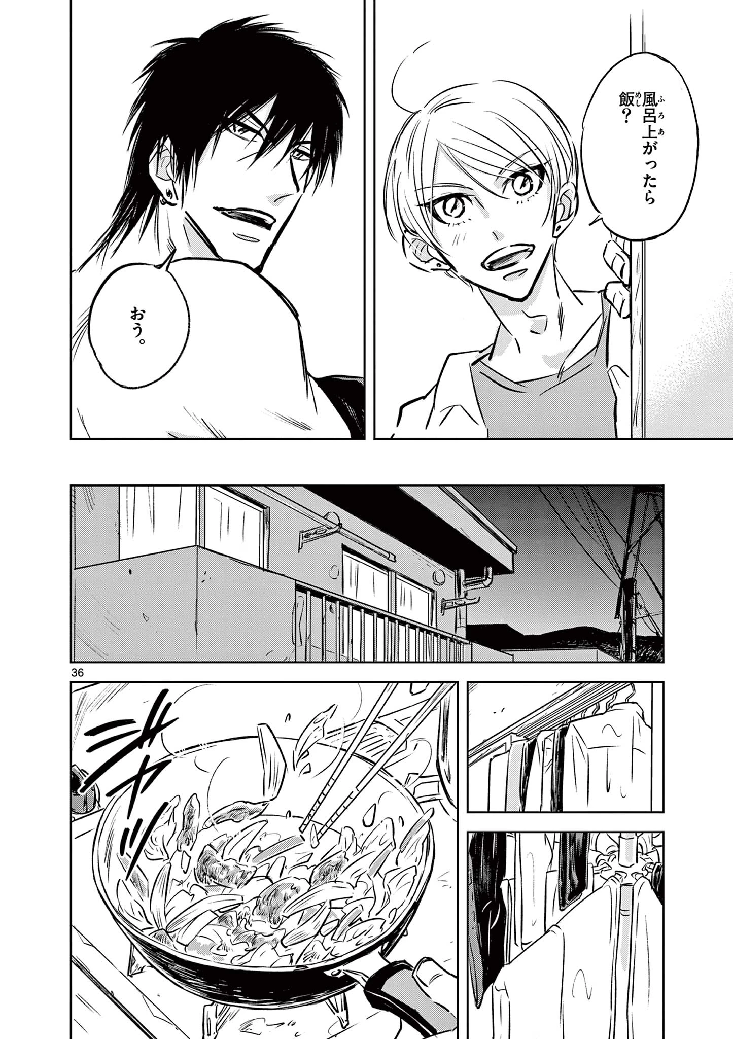 兎と鷹の巣 第1話 - 36