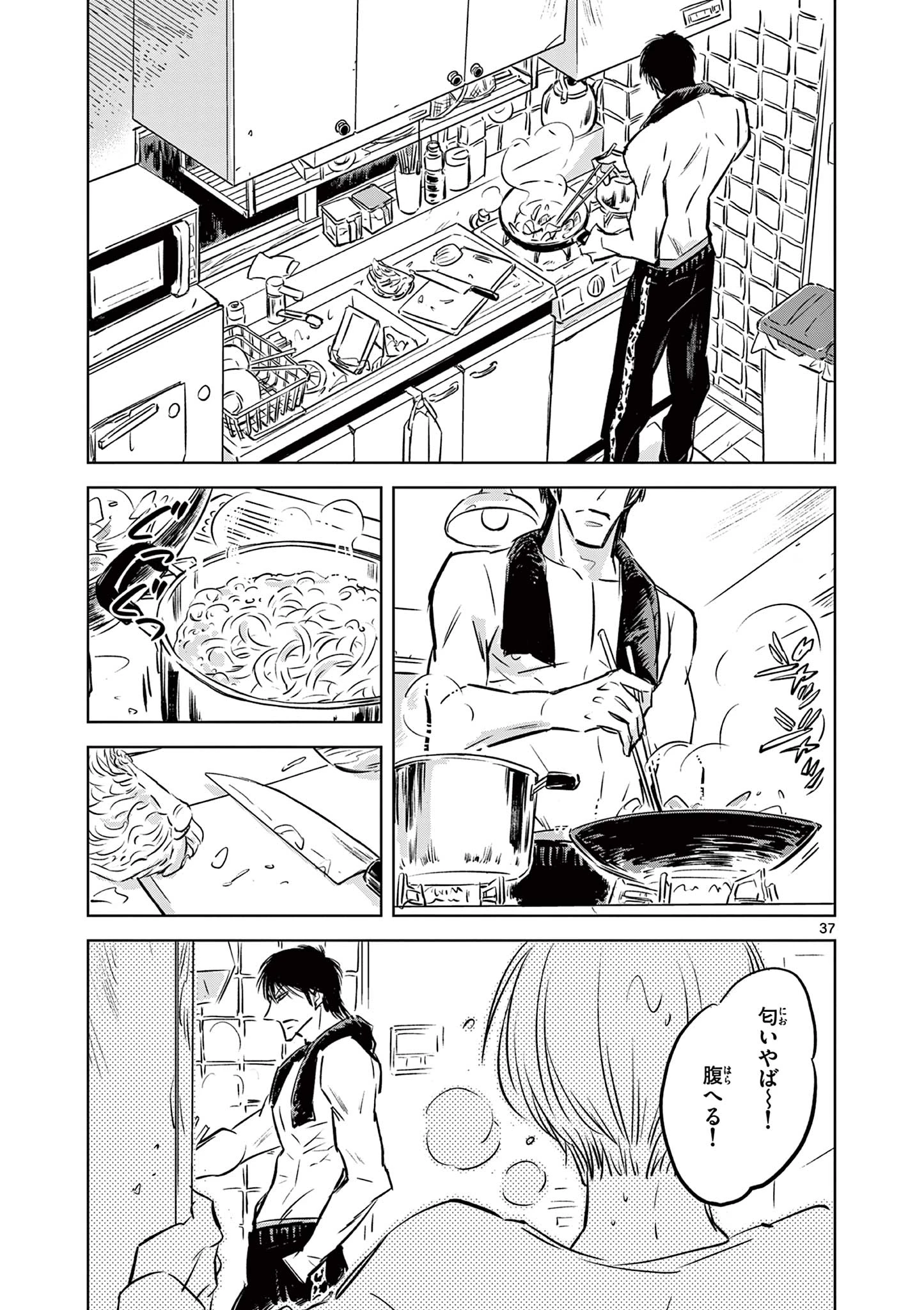 兎と鷹の巣 第1話 - 37