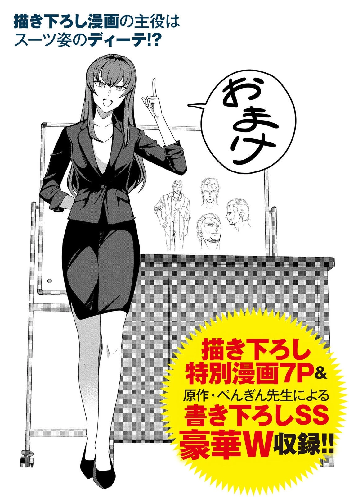 アナザー・フロンティア・オンライン～生産系スキルを極めたらチートなNPCを雇えるようになりました～＠ＣＯ 第30.5話 - 3