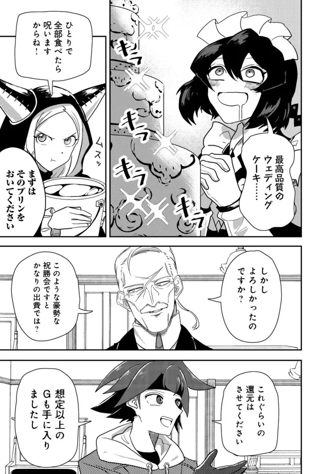 アナザー・フロンティア・オンライン～生産系スキルを極めたらチートなNPCを雇えるようになりました～＠ＣＯ 第13話 - 3