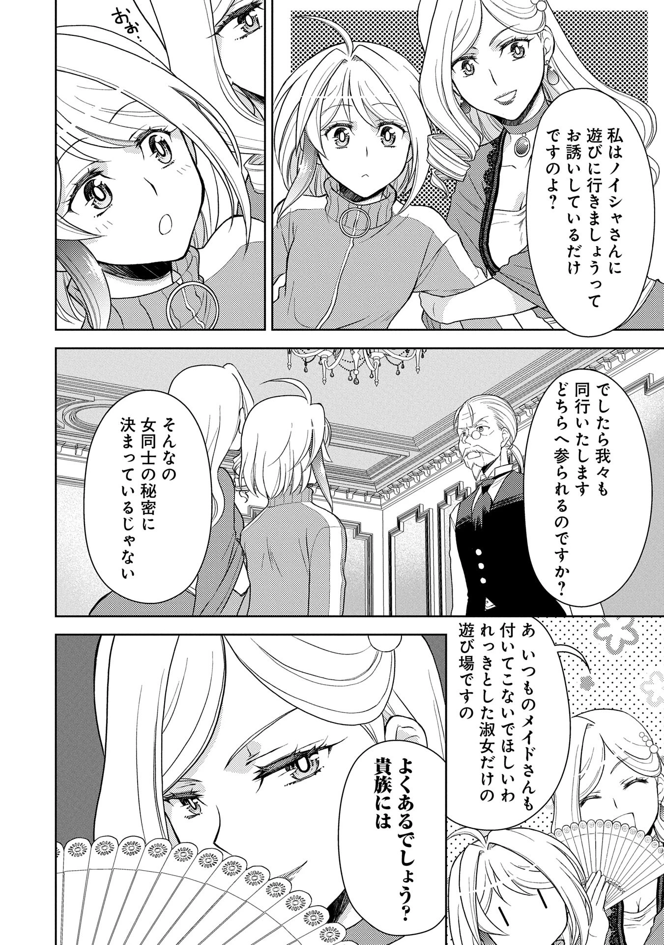 3分聖女の幸せぐーたら生活 ～「きみを愛することはない」と言う生真面目次期公爵様と演じる3分だけのラブラブ夫婦。あとは自由!やっほい!!～ 第11話 - 10