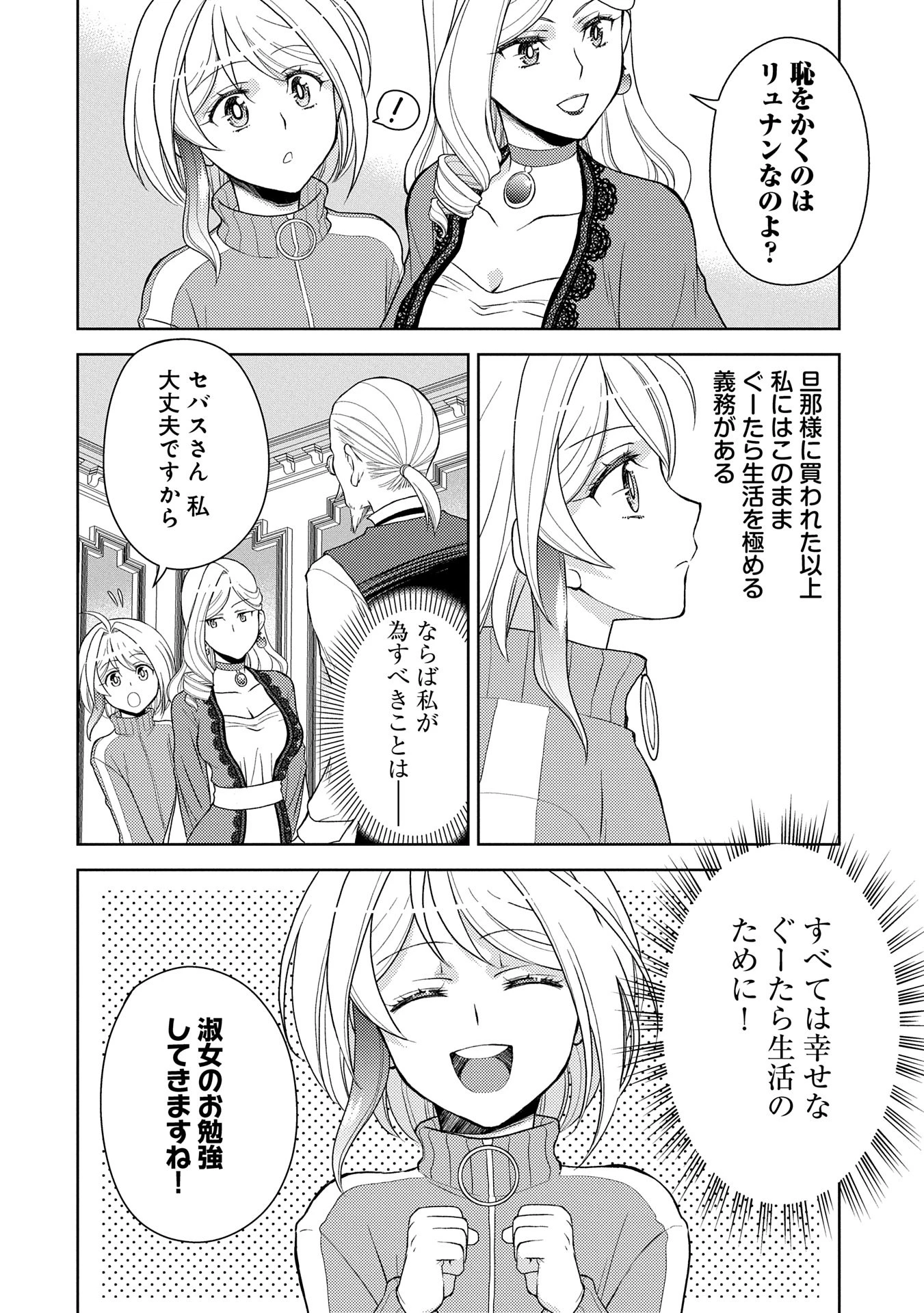 3分聖女の幸せぐーたら生活 ～「きみを愛することはない」と言う生真面目次期公爵様と演じる3分だけのラブラブ夫婦。あとは自由!やっほい!!～ 第11話 - 12