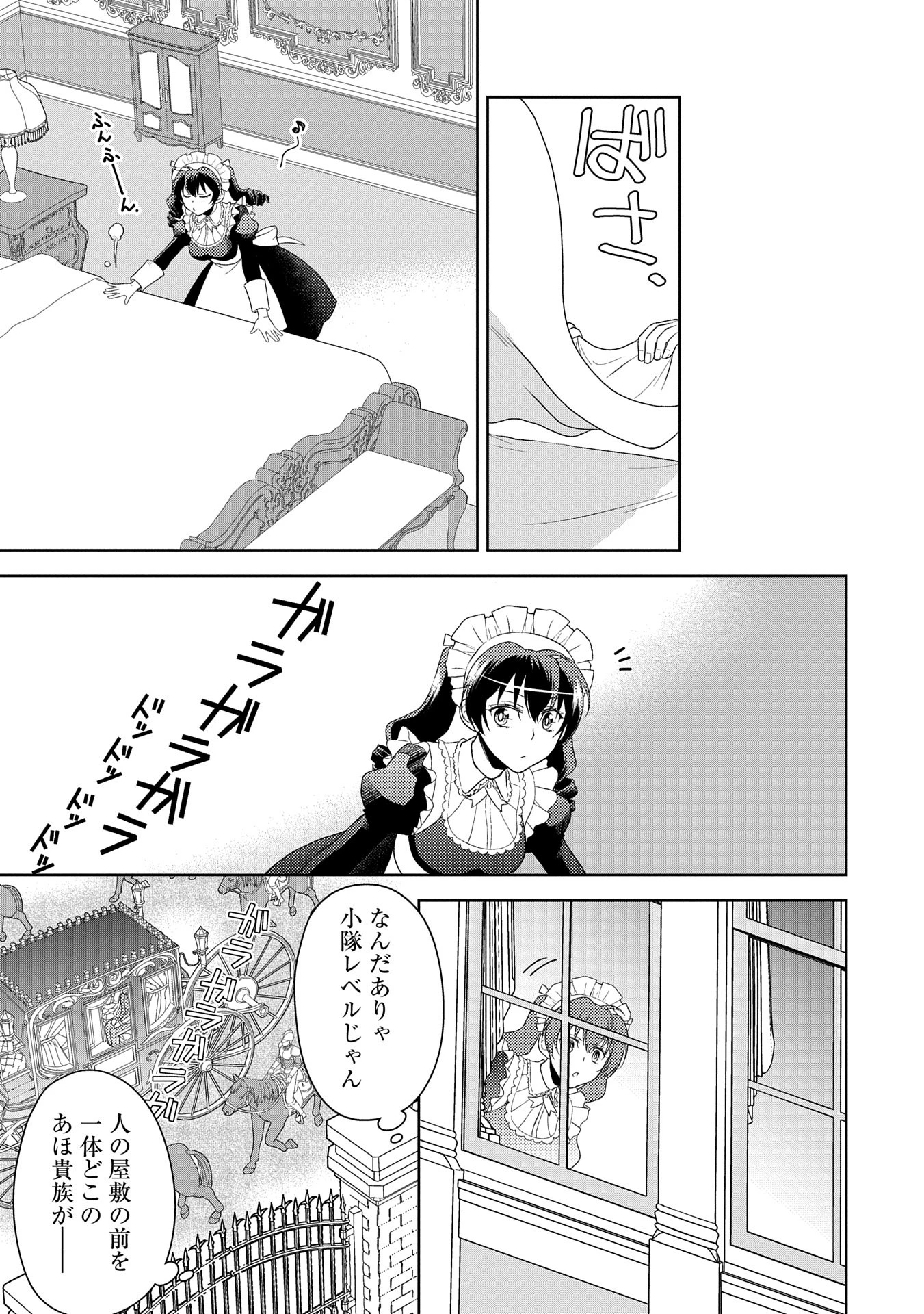 3分聖女の幸せぐーたら生活 ～「きみを愛することはない」と言う生真面目次期公爵様と演じる3分だけのラブラブ夫婦。あとは自由!やっほい!!～ 第11話 - 13