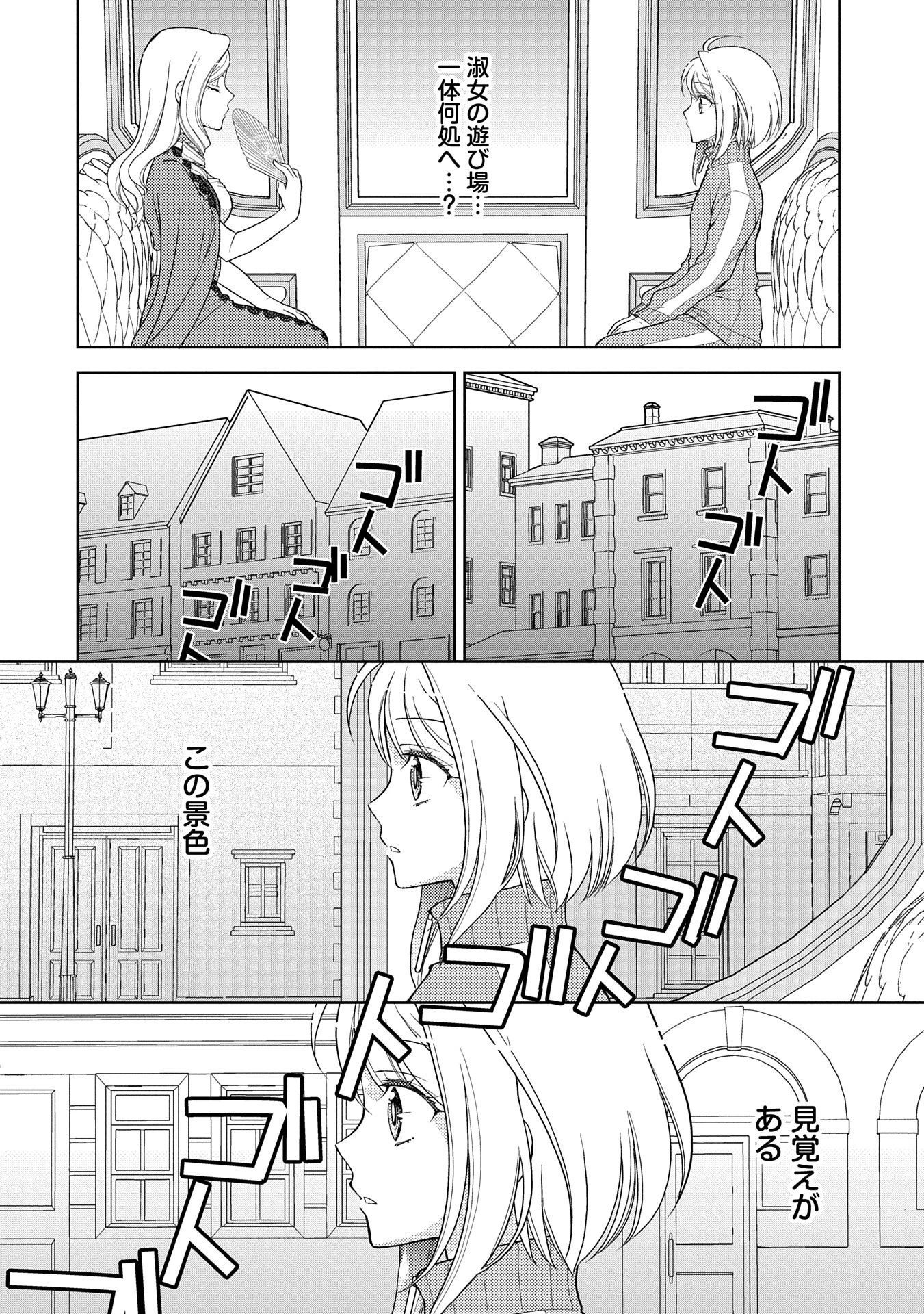 3分聖女の幸せぐーたら生活 ～「きみを愛することはない」と言う生真面目次期公爵様と演じる3分だけのラブラブ夫婦。あとは自由!やっほい!!～ 第11話 - 16