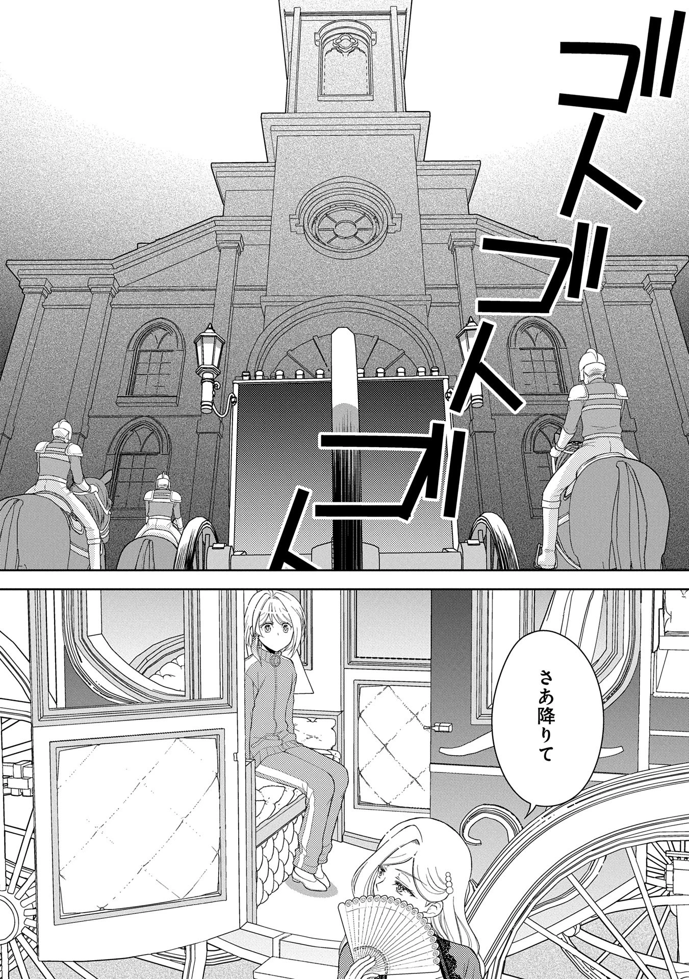 3分聖女の幸せぐーたら生活 ～「きみを愛することはない」と言う生真面目次期公爵様と演じる3分だけのラブラブ夫婦。あとは自由!やっほい!!～ 第11話 - 18