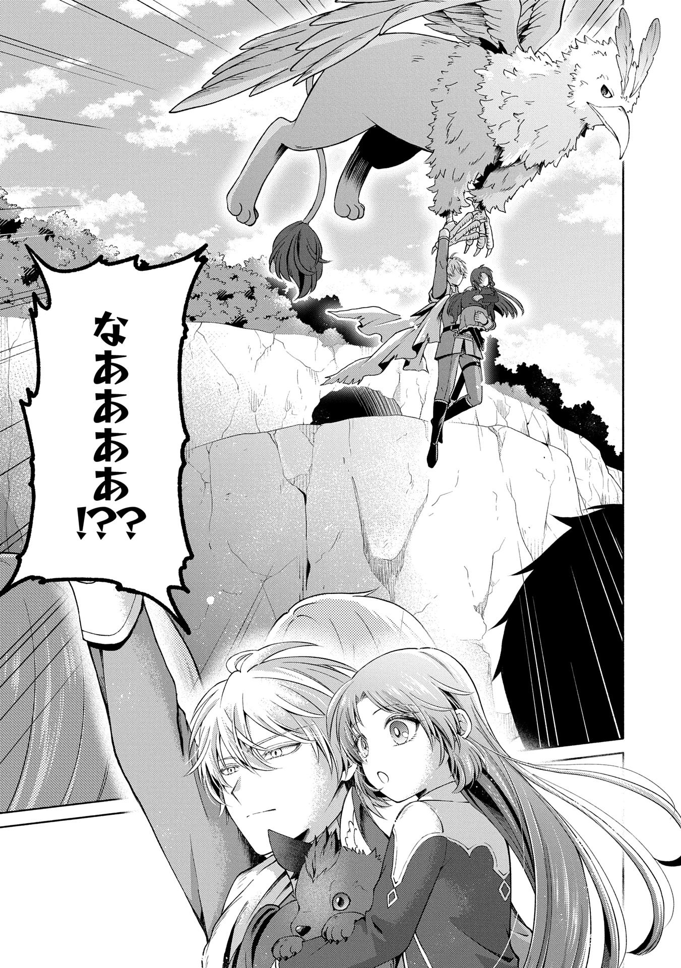 転生した大聖女は、聖女であることをひた隠すZERO～The Great Saint of Remembrance～ 第8話 - 23