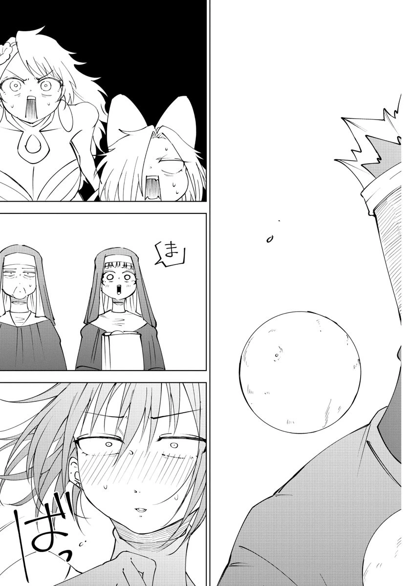 気絶勇者と暗殺姫 第78話 - 19