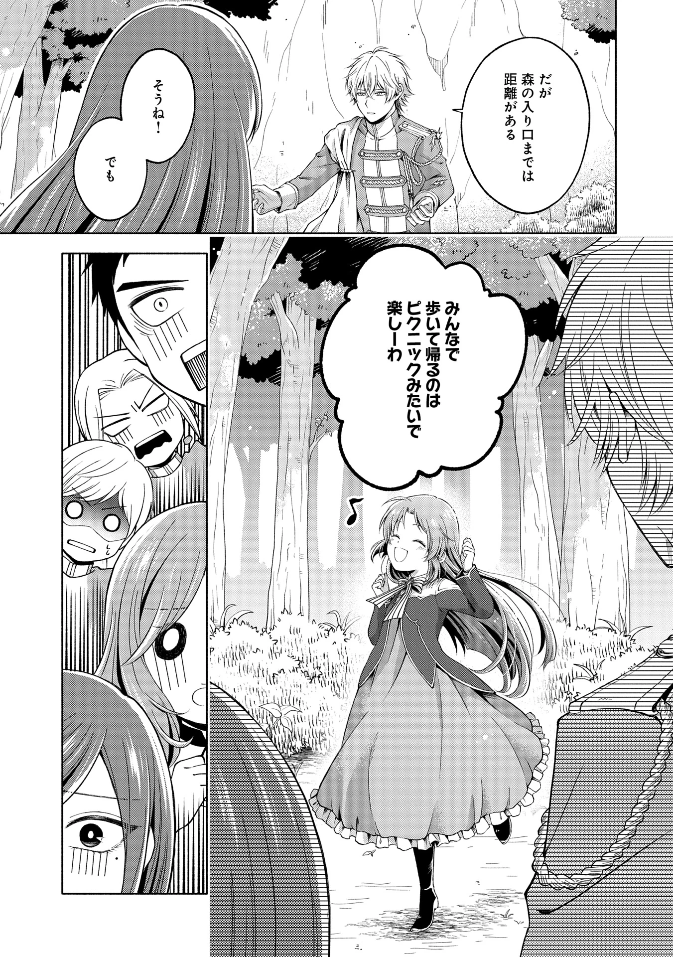 転生した大聖女は、聖女であることをひた隠すZERO～The Great Saint of Remembrance～ 第8話 - 41