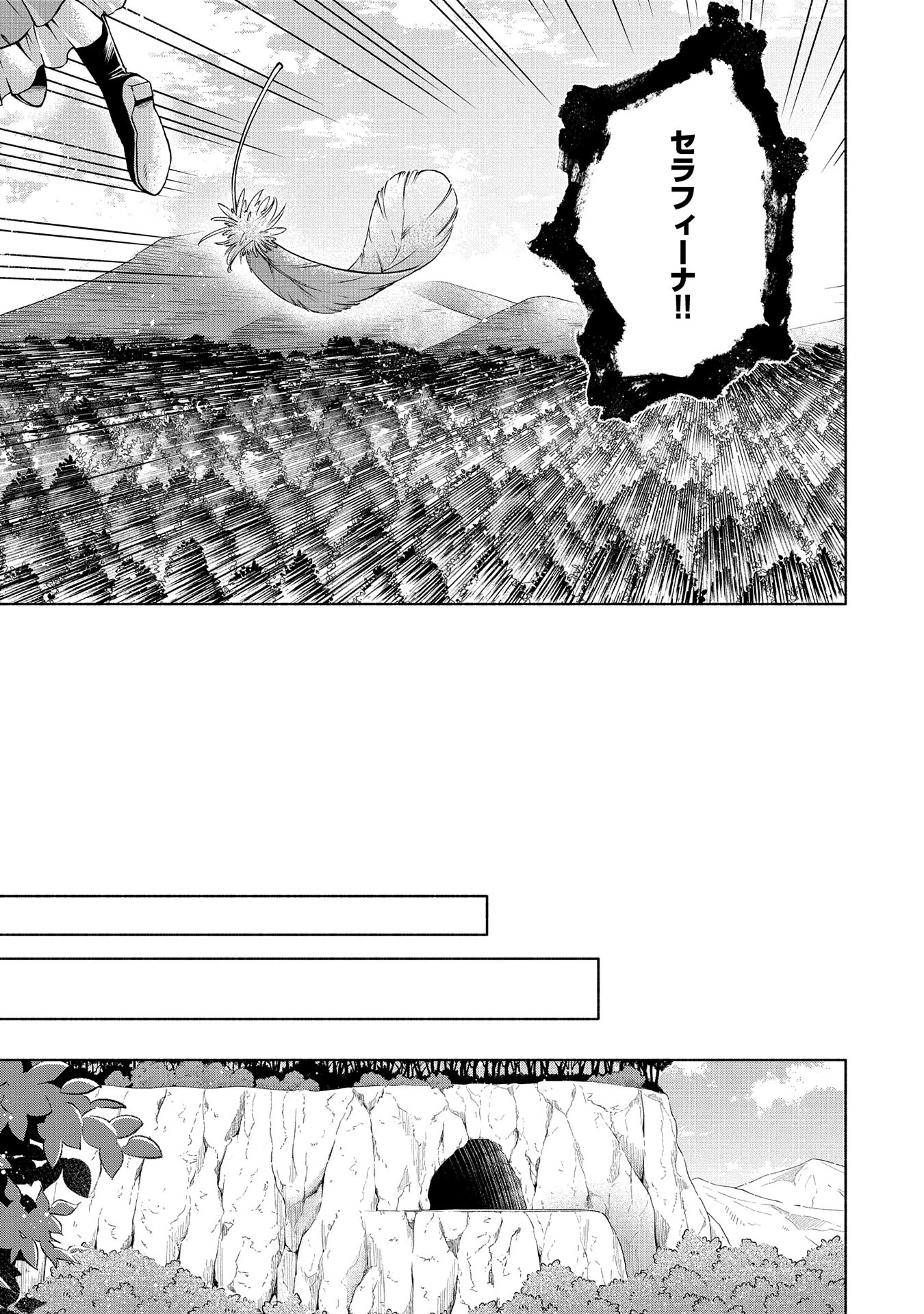 転生した大聖女は、聖女であることをひた隠すZERO～The Great Saint of Remembrance～ 第7話 - 3