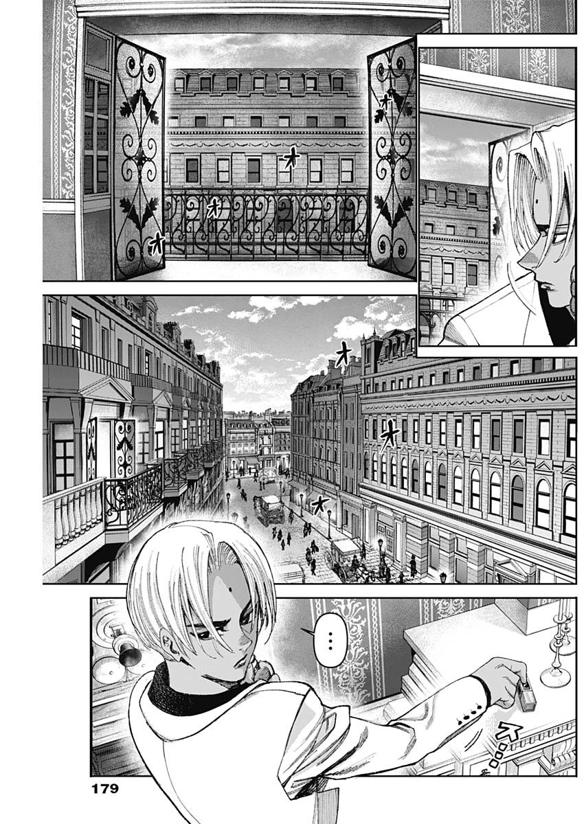 ガス灯野良犬探偵団 第44話 - 3