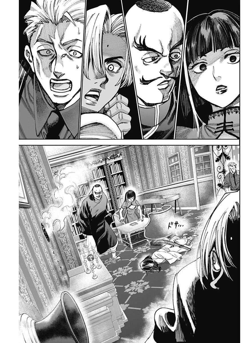 ガス灯野良犬探偵団 第44話 - 13