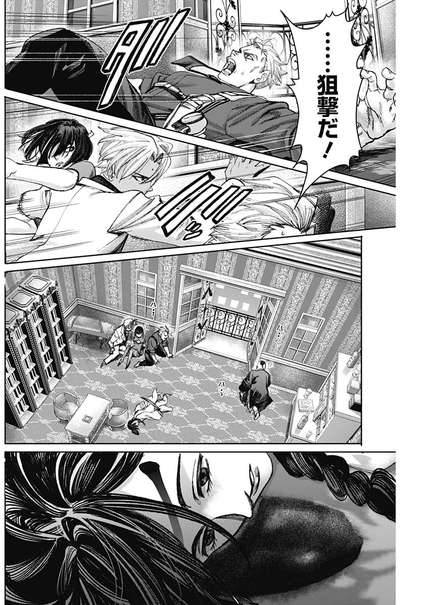 ガス灯野良犬探偵団 第44話 - 14