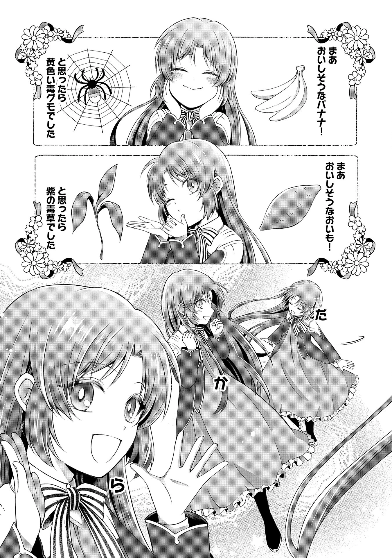 転生した大聖女は、聖女であることをひた隠すZERO～The Great Saint of Remembrance～ 第7話 - 15