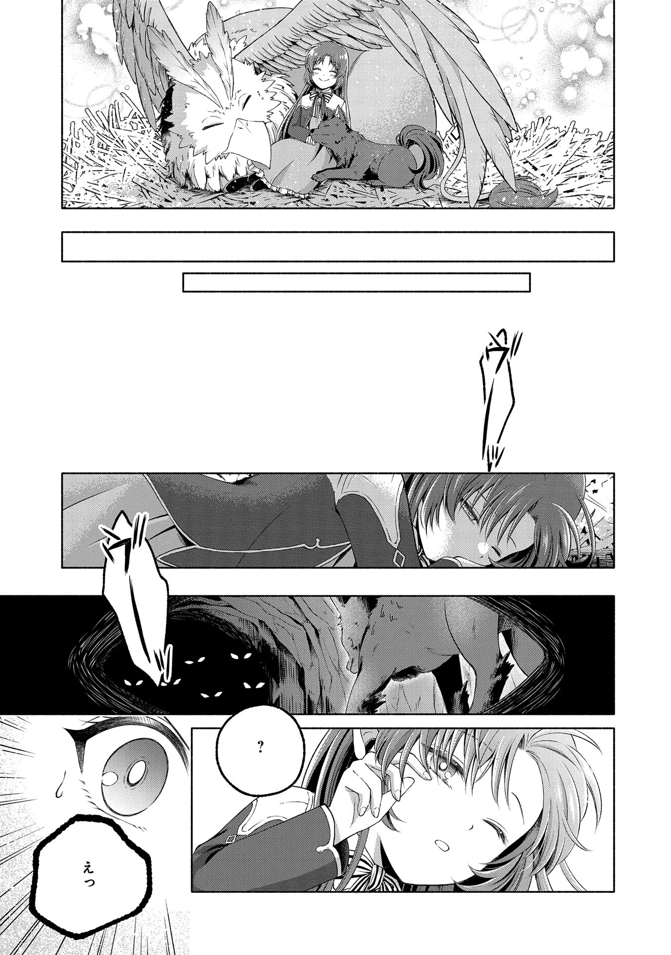 転生した大聖女は、聖女であることをひた隠すZERO～The Great Saint of Remembrance～ 第7話 - 21