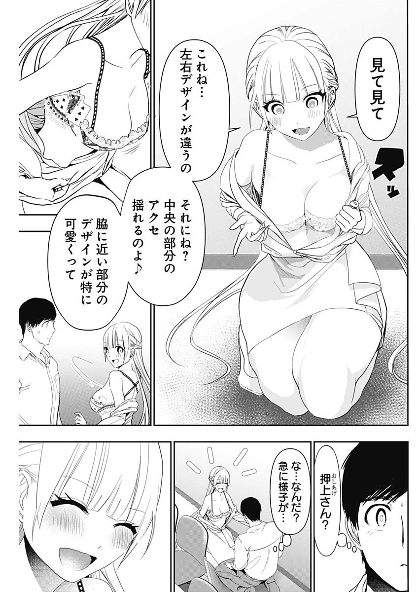 バツハレ 第112話 - 5