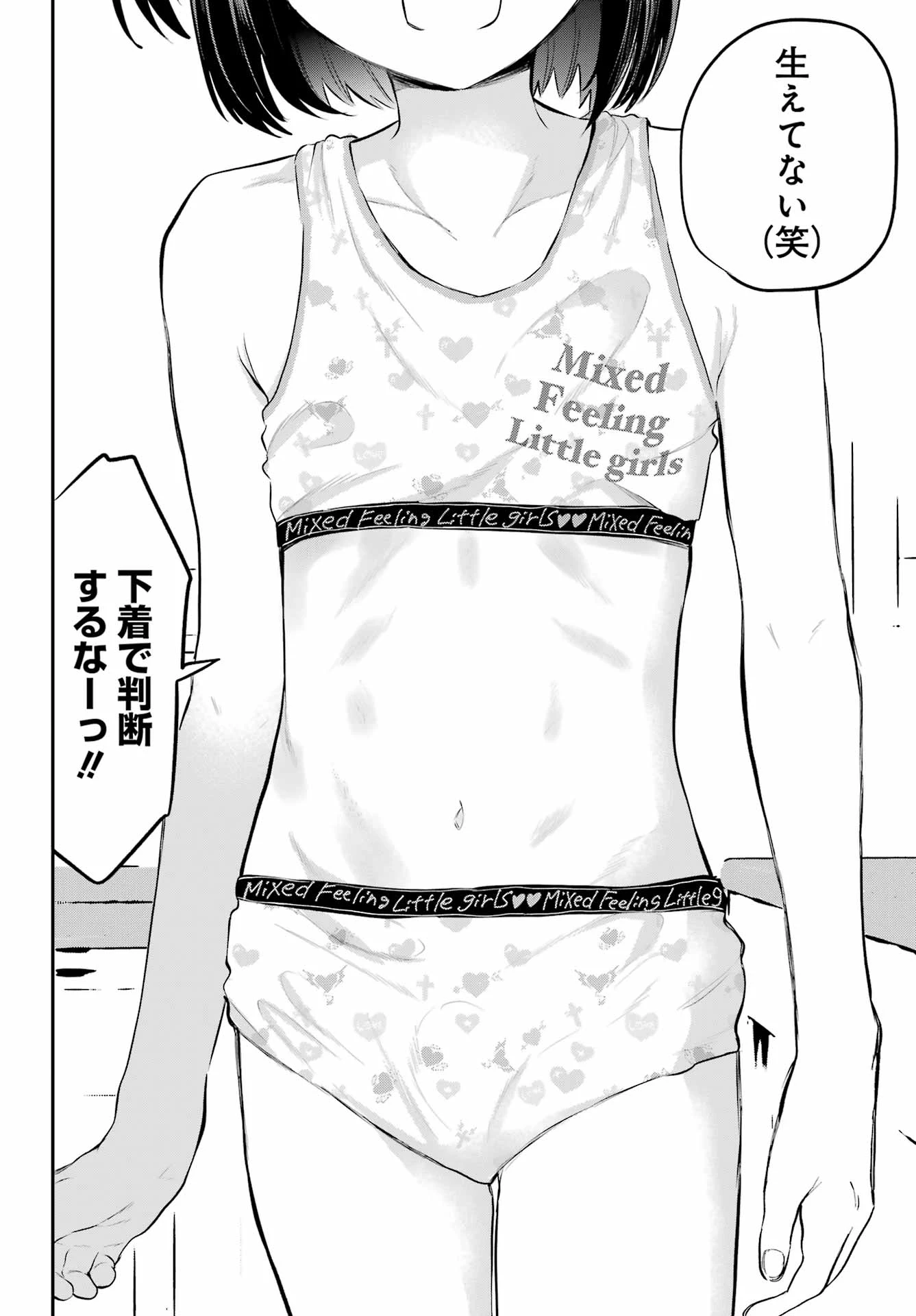 美夜ちゃんのきゅーいんライフ! 第2話 - 20