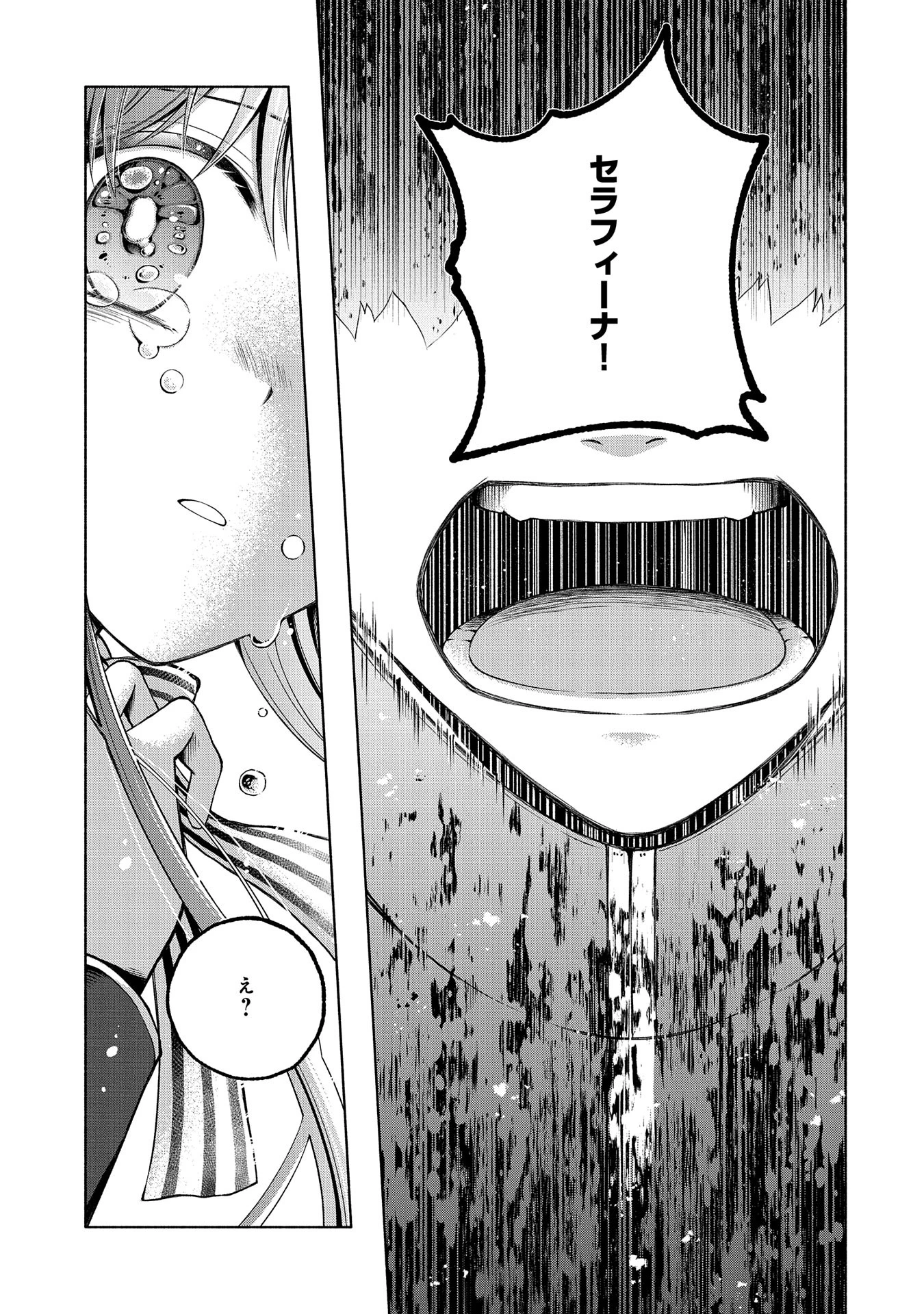 転生した大聖女は、聖女であることをひた隠すZERO～The Great Saint of Remembrance～ 第7話 - 35