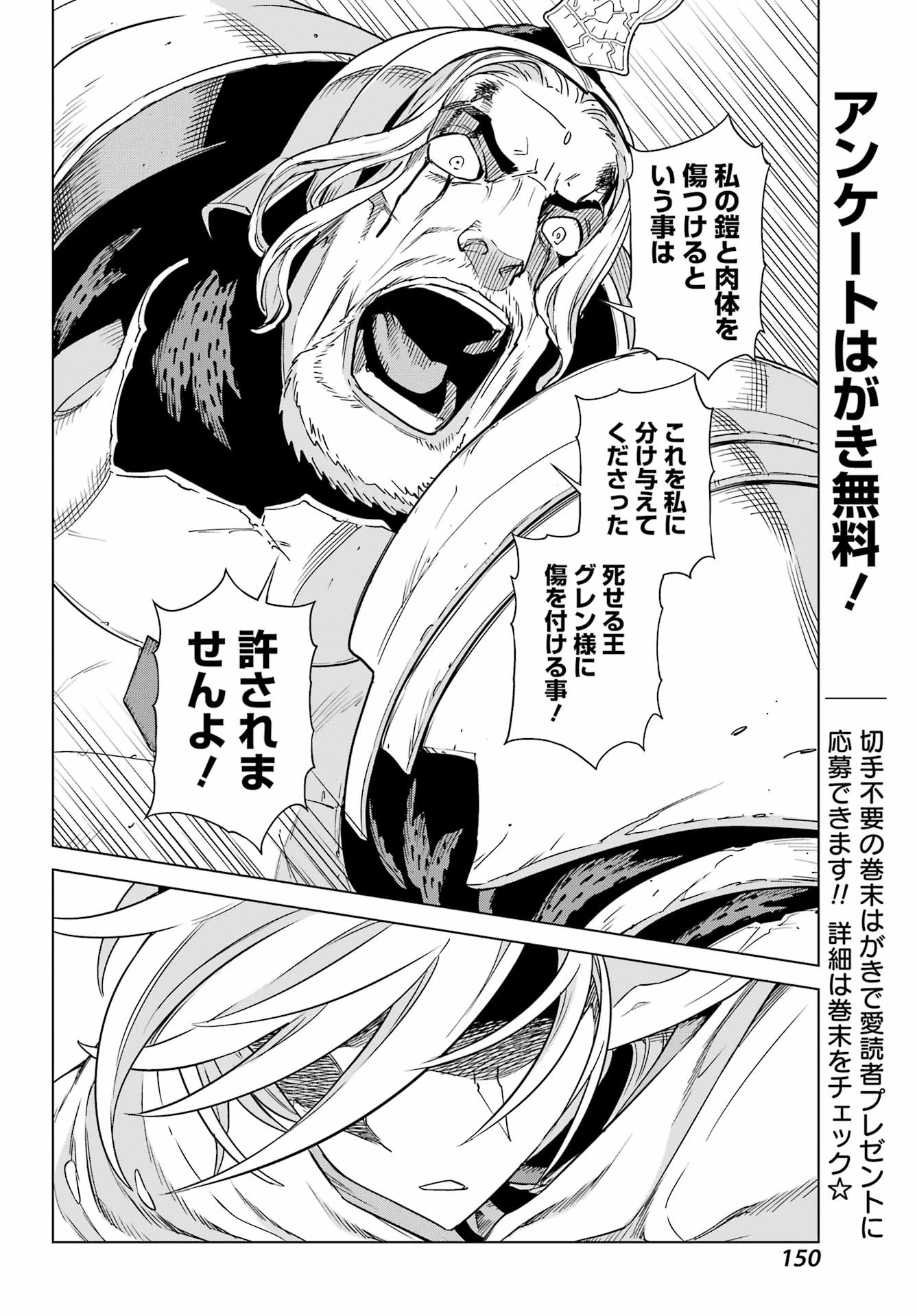 ユーベルブラットⅡ 死せる王の騎士団 第6話 - 10