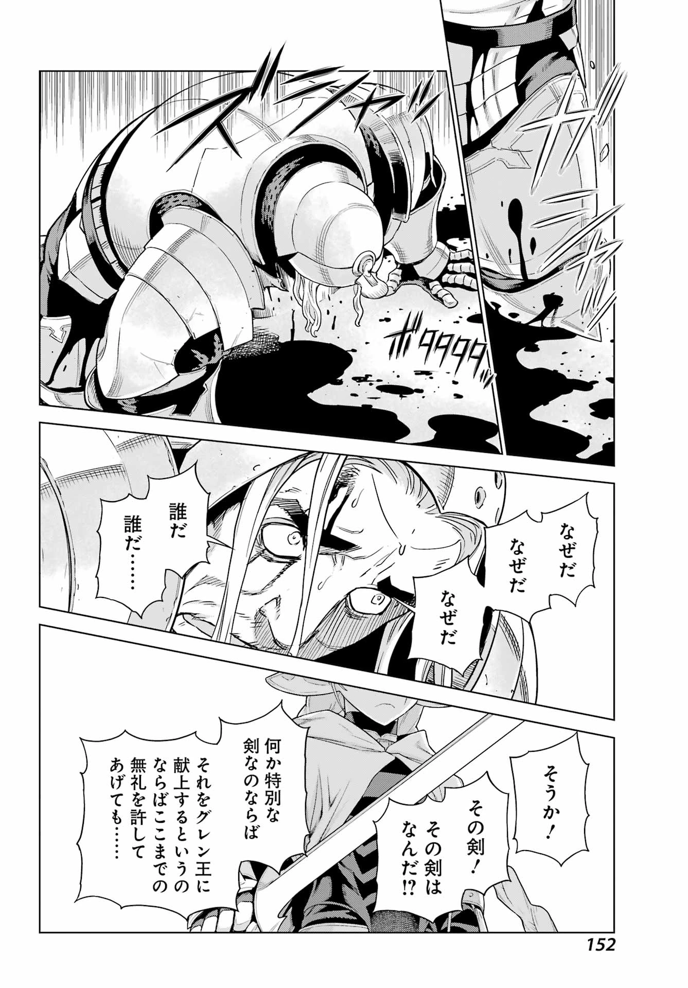 ユーベルブラットⅡ 死せる王の騎士団 第6話 - 12