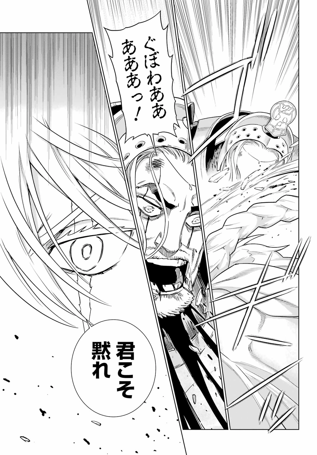 ユーベルブラットⅡ 死せる王の騎士団 第6話 - 13