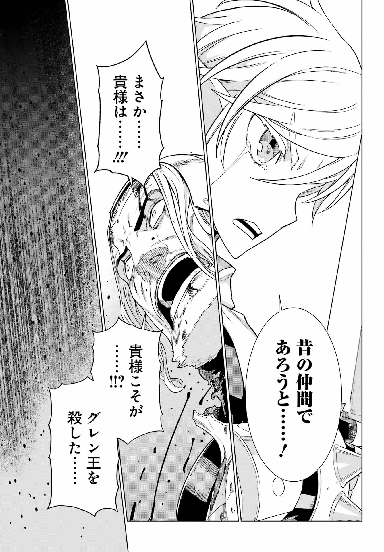 ユーベルブラットⅡ 死せる王の騎士団 第6話 - 17