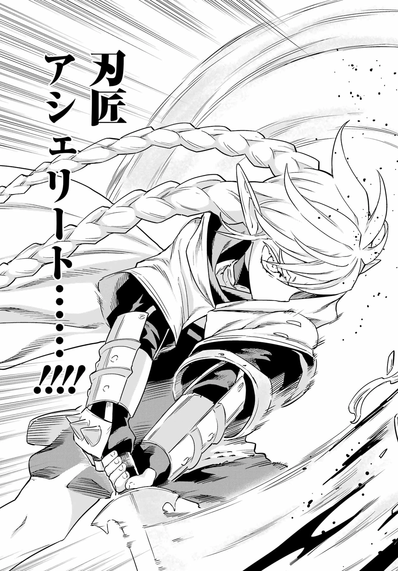 ユーベルブラットⅡ 死せる王の騎士団 第6話 - 19