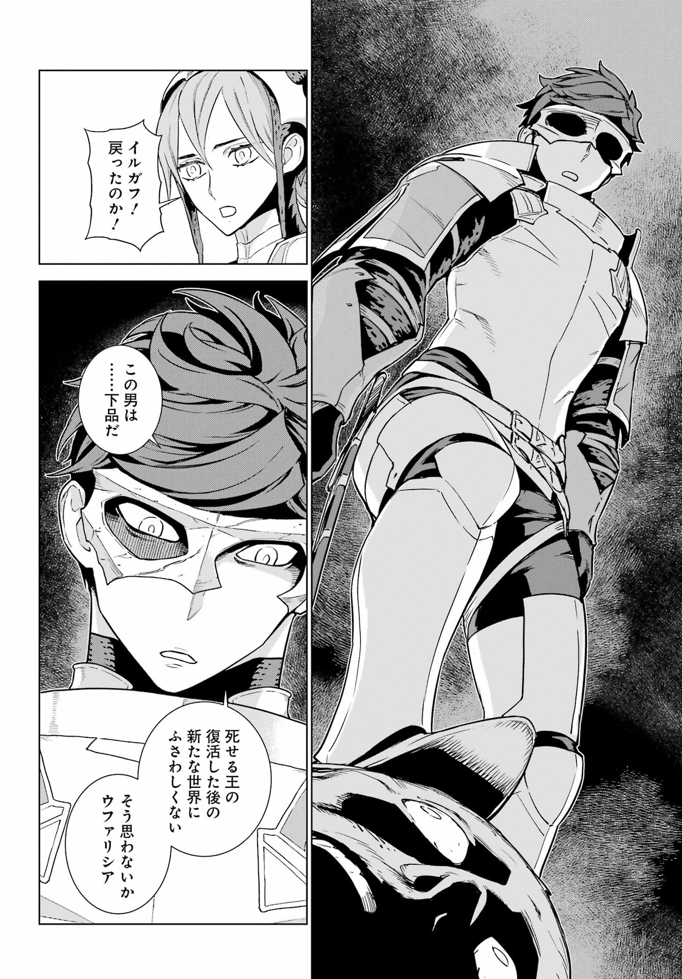 ユーベルブラットⅡ 死せる王の騎士団 第6話 - 26