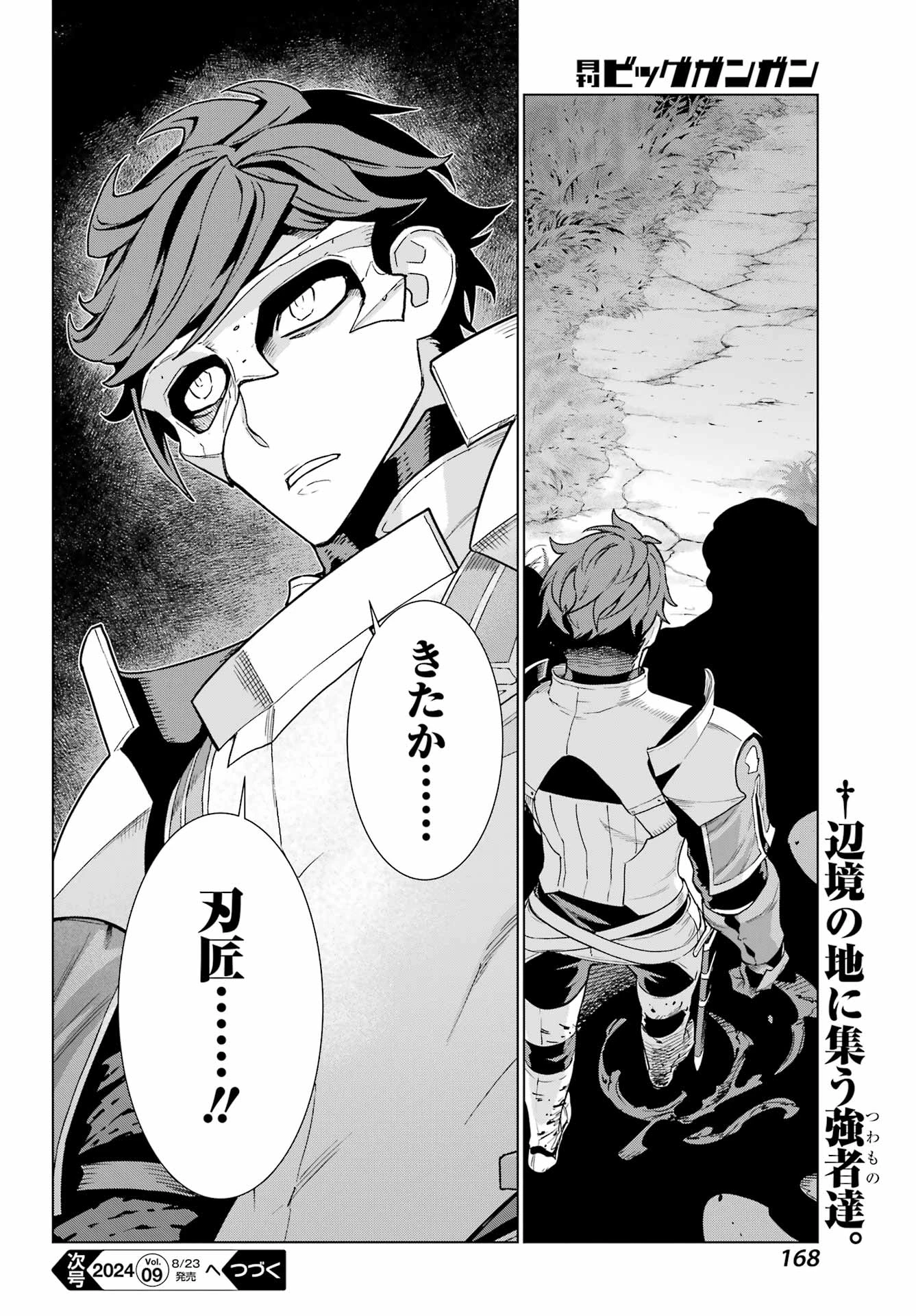 ユーベルブラットⅡ 死せる王の騎士団 第6話 - 28