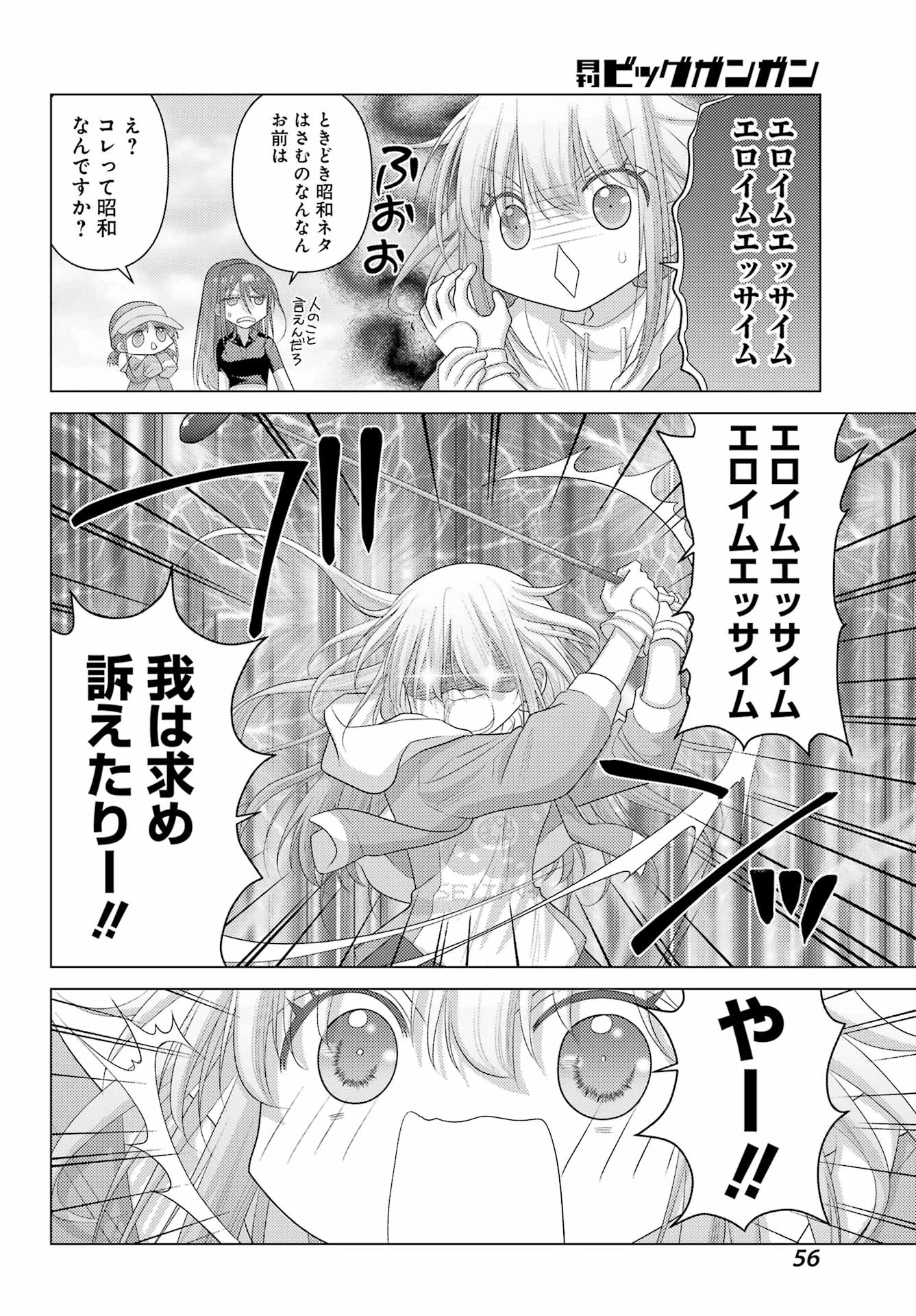 ゆるすいんぐ 第2話 - 10