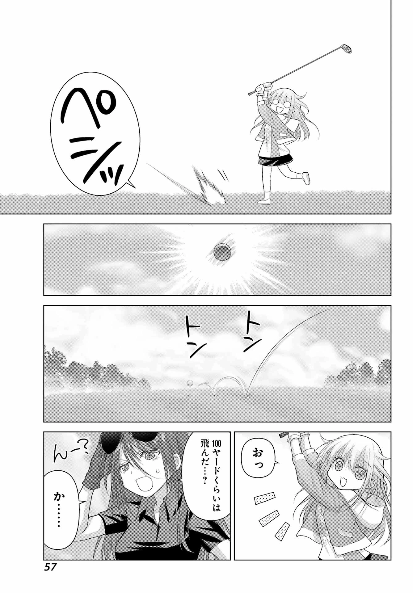 ゆるすいんぐ 第2話 - 11