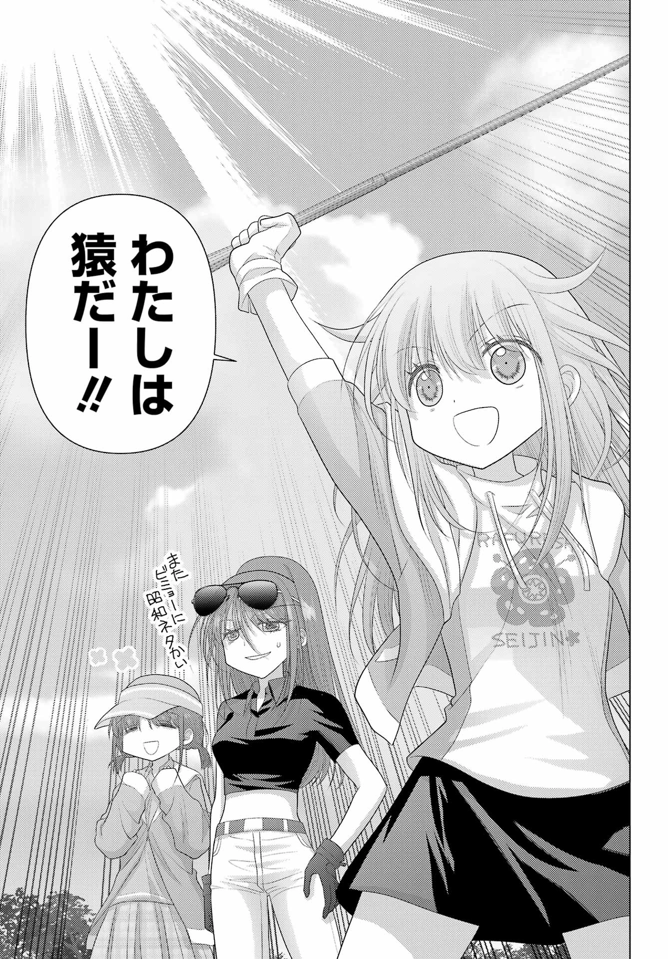 ゆるすいんぐ 第2話 - 15