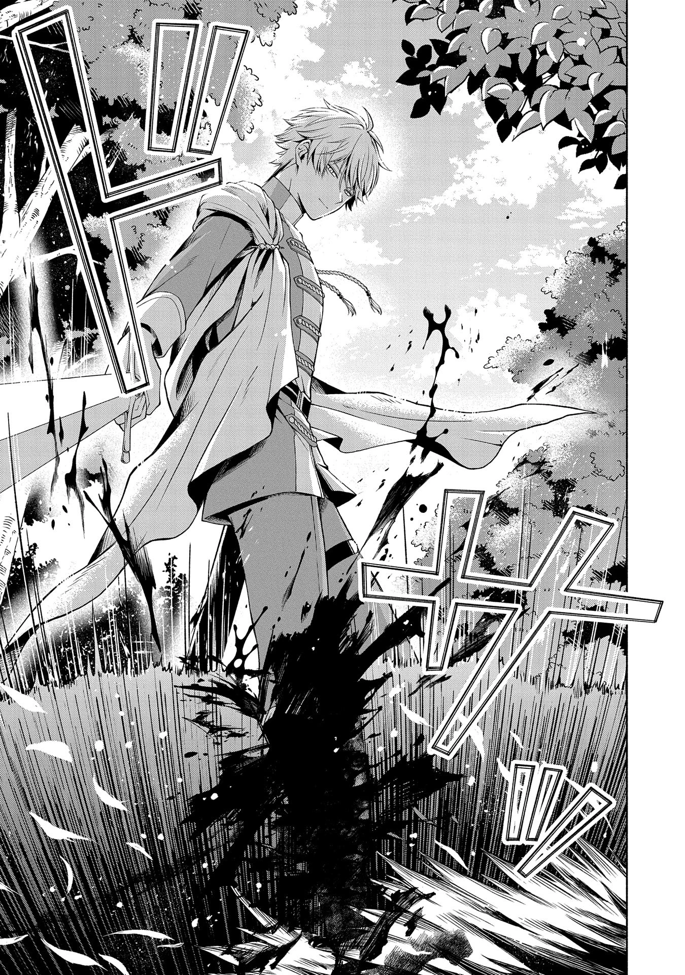 転生した大聖女は、聖女であることをひた隠すZERO～The Great Saint of Remembrance～ 第6話 - 39