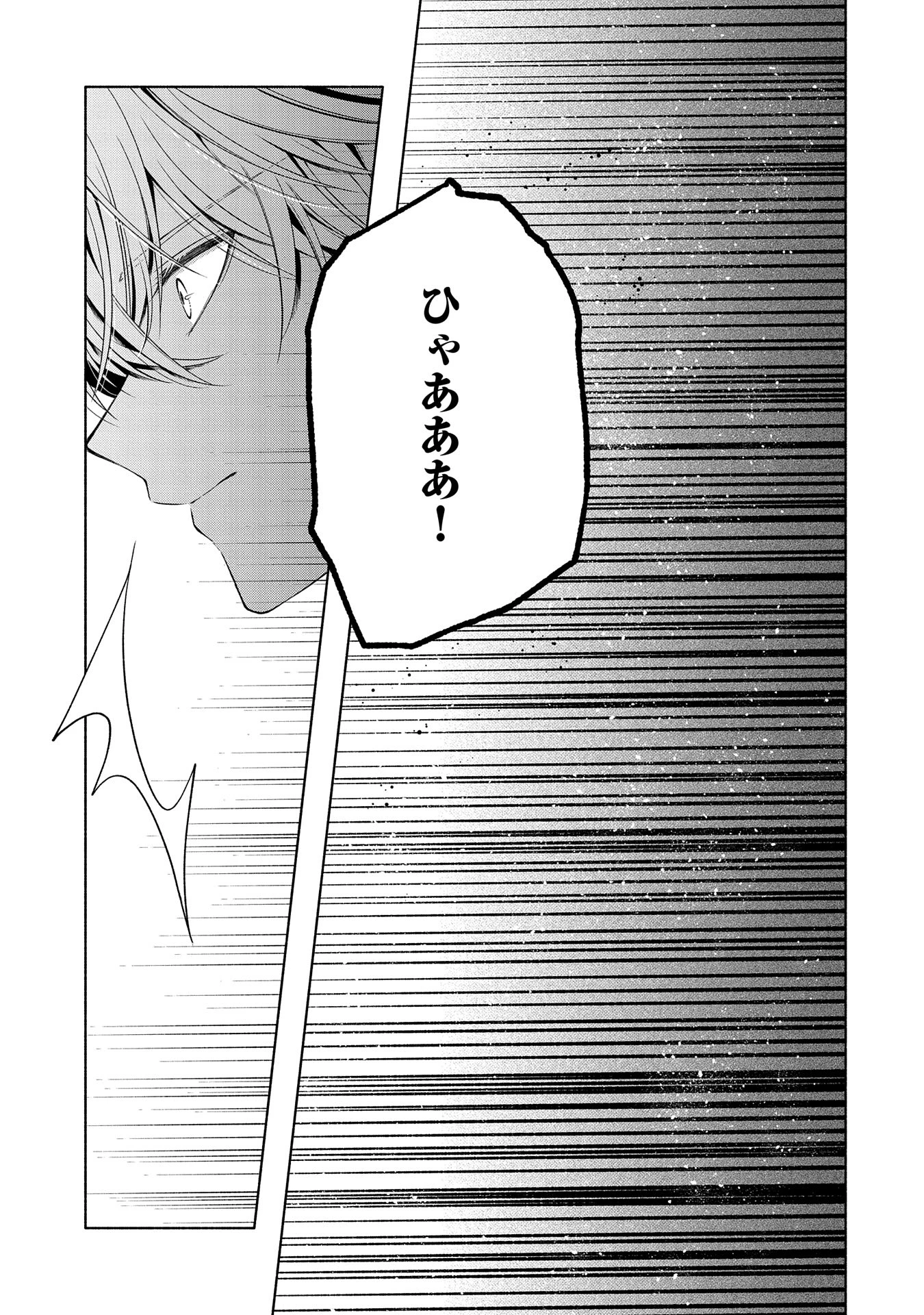 転生した大聖女は、聖女であることをひた隠すZERO～The Great Saint of Remembrance～ 第6話 - 43