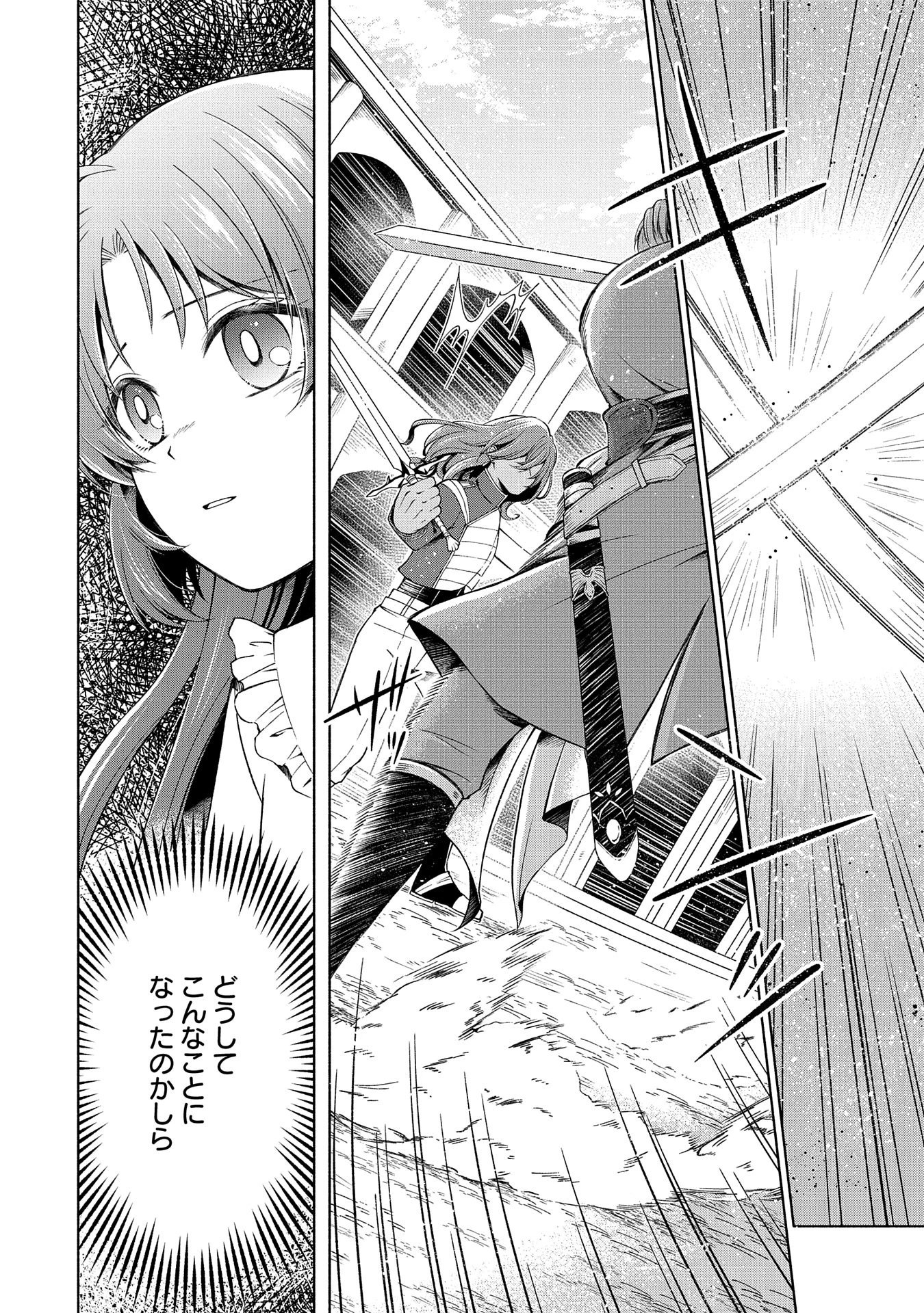 転生した大聖女は、聖女であることをひた隠すZERO～The Great Saint of Remembrance～ 第5話 - 2
