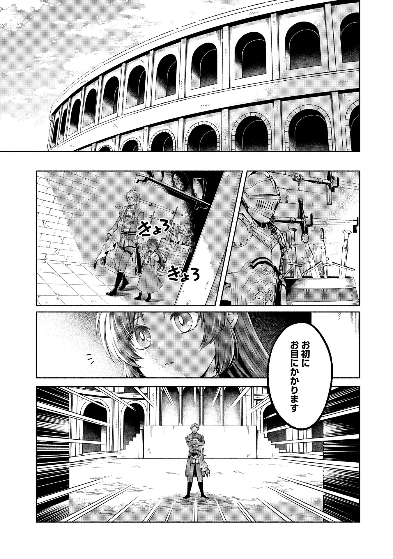 転生した大聖女は、聖女であることをひた隠すZERO～The Great Saint of Remembrance～ 第5話 - 7