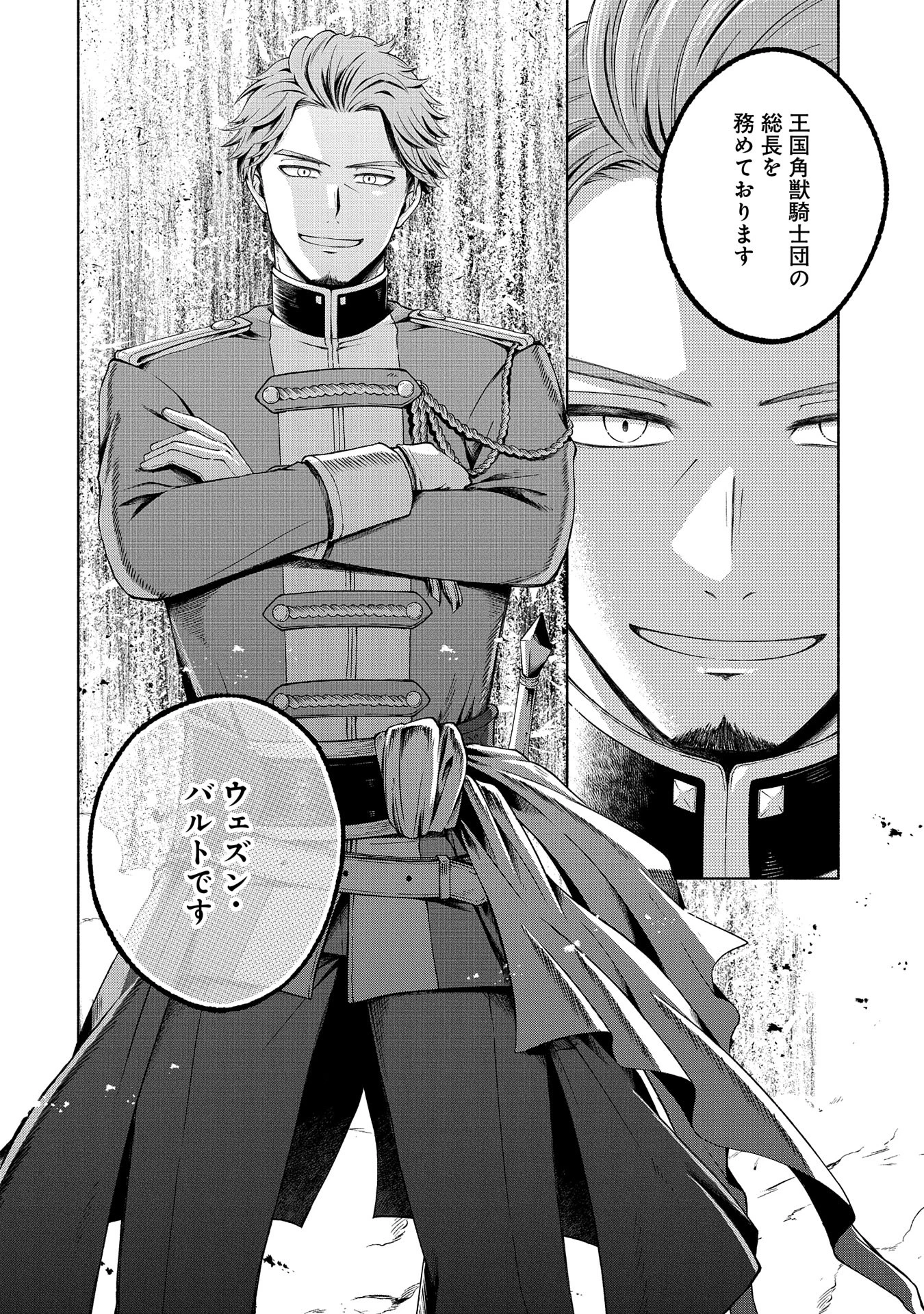 転生した大聖女は、聖女であることをひた隠すZERO～The Great Saint of Remembrance～ 第5話 - 8