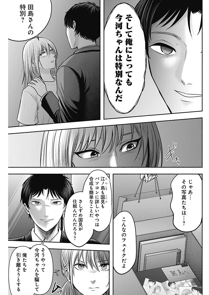ハッピーマリオネット 第57話 - 3