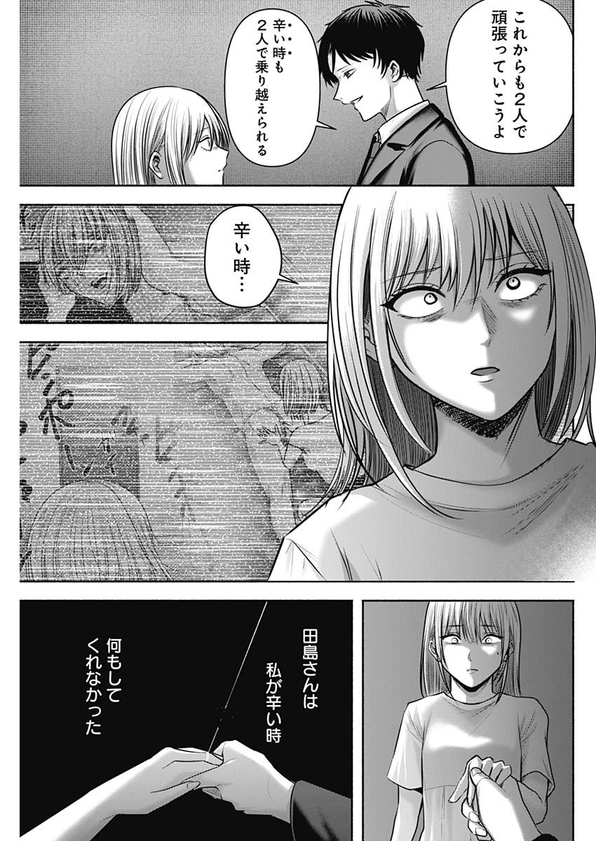 ハッピーマリオネット 第57話 - 5