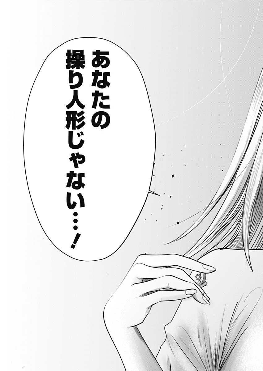 ハッピーマリオネット 第57話 - 9